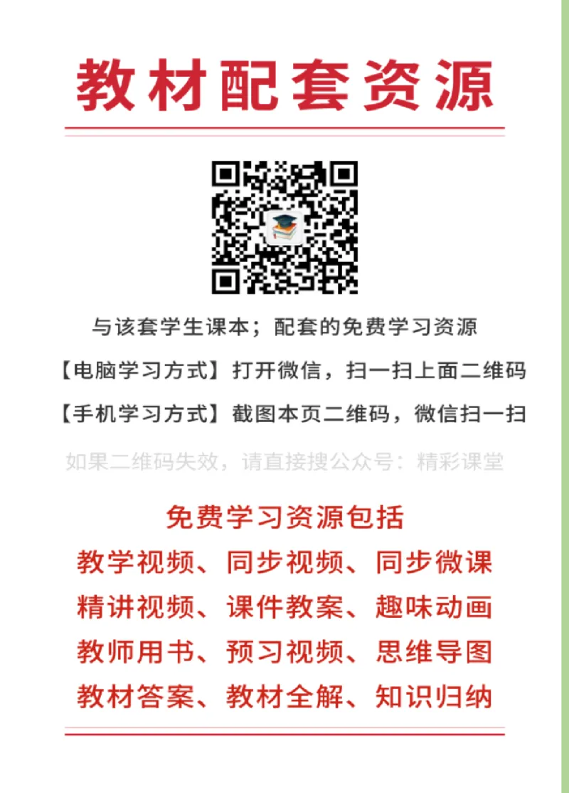 《青岛版1年级数学下册高清教材_光塔笔记小学教辅_2025秋电子课本小学科目-新教材_全部版本•小学数学电子课本_青岛54制版小学数学课本》第2页预览