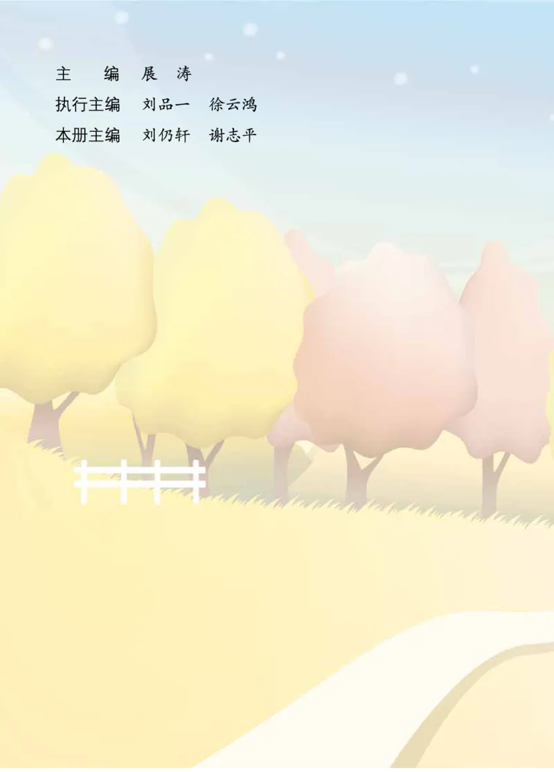 《青岛版1年级数学下册高清教材_光塔笔记小学教辅_2025秋电子课本小学科目-新教材_全部版本•小学数学电子课本_青岛54制版小学数学课本》第4页预览