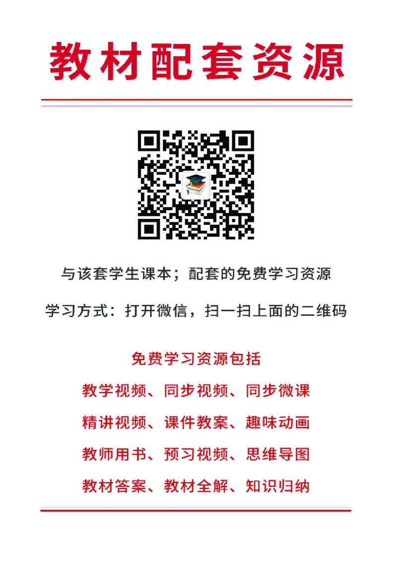 《岭南版6年级美术下册高清教材_光塔笔记小学教辅_2025秋电子课本小学科目-新教材_全部版本•小学美术电子课本_岭南版小学美术电子课本》第2页预览