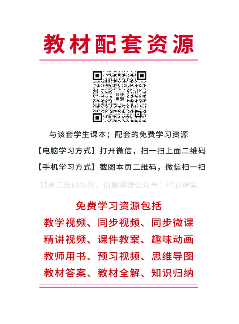 《外研版3年级英语下册高清教材张祖春_光塔笔记小学教辅_2025秋电子课本小学科目-新教材_全部版本•小学英语电子课本_外研版小学英语电子课本》第3页预览