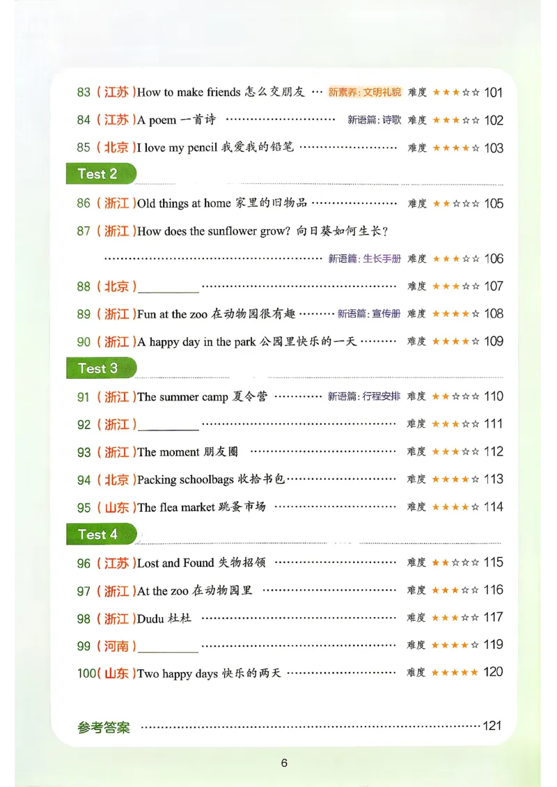 《阅读训练100篇_2027一本阅读100篇语文英语数学0043_2027一本英语阅读100篇_27版一本英语阅读训练100篇三年级》第10页预览