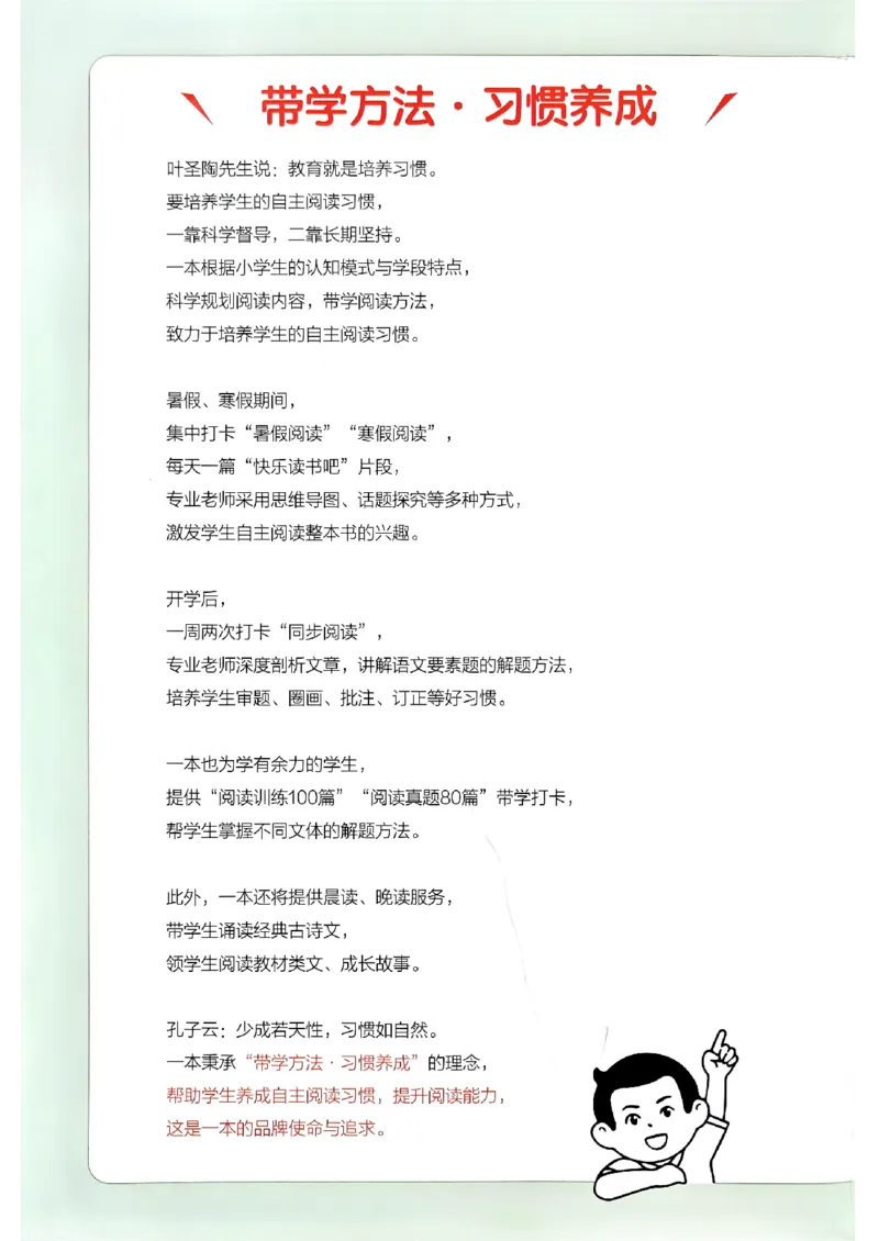 《阅读训练100篇_2027一本阅读100篇语文英语数学0043_2027一本英语阅读100篇_27版一本英语阅读训练100篇三年级》第2页预览