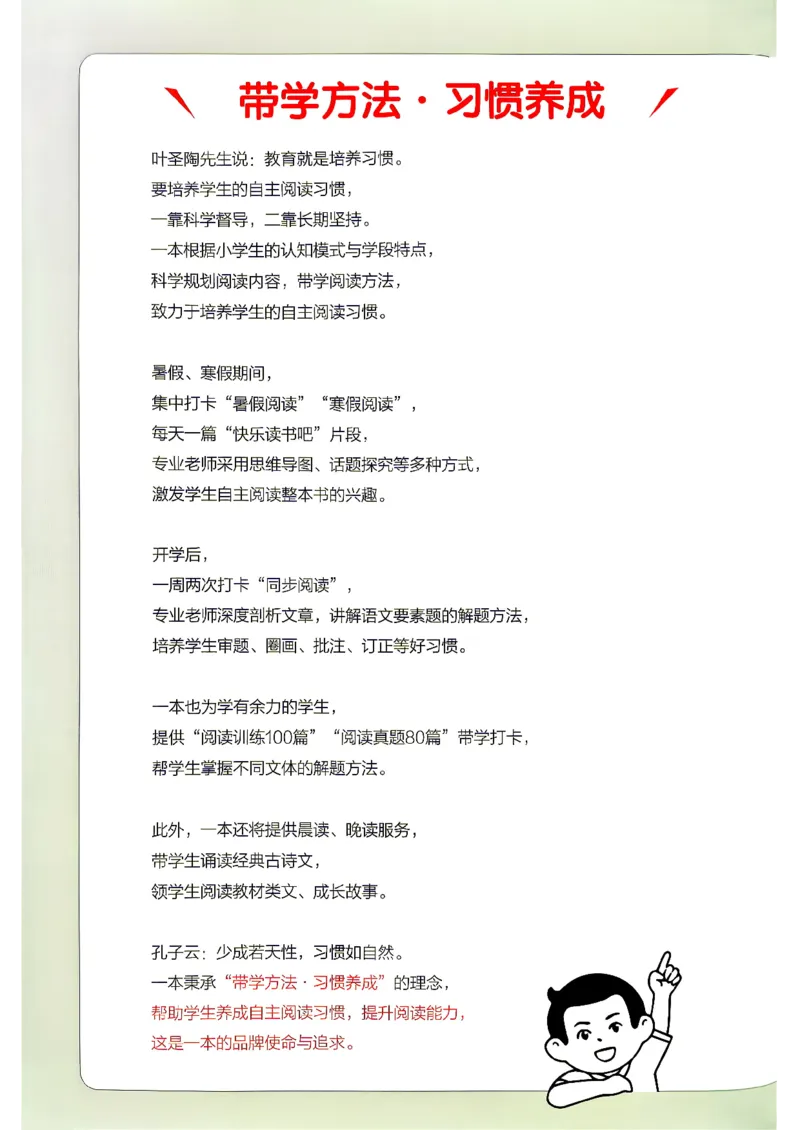 《阅读训练100篇_2027一本阅读100篇语文英语数学0043_2027一本英语阅读100篇_27版一本英语阅读训练100篇五年级》第2页预览