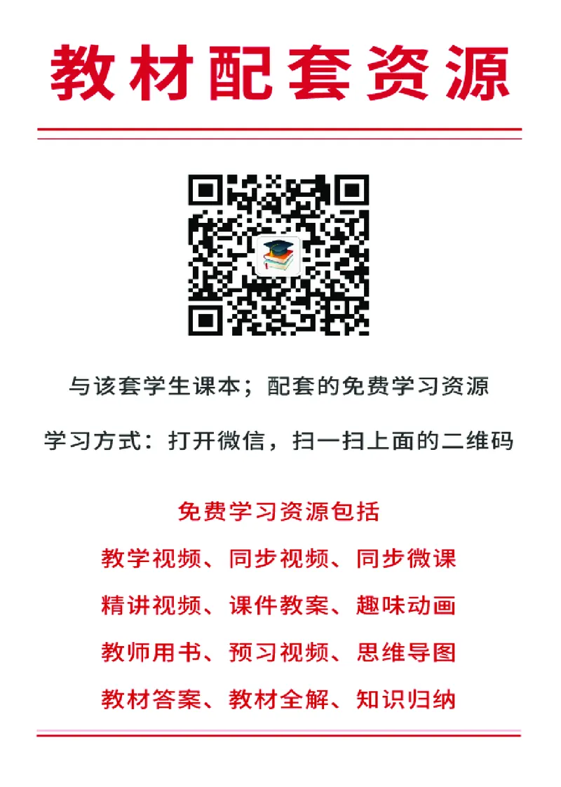 《湘美版4年级美术下册高清教材_光塔笔记小学教辅_2025秋电子课本小学科目-新教材_全部版本•小学美术电子课本_湘美版小学美术电子课本》第4页预览