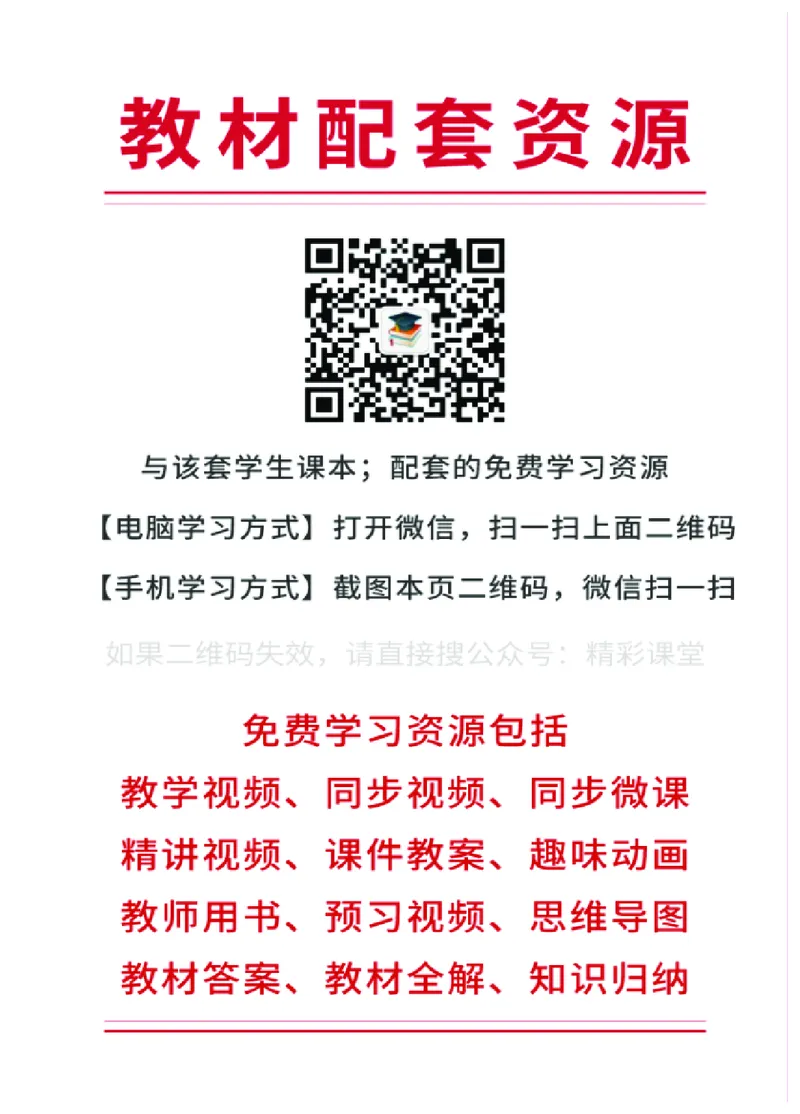 《清华版4年级英语上册高清教材_光塔笔记小学教辅_2025秋电子课本小学科目-新教材_全部版本•小学英语电子课本_清华版小学英语电子课本》第3页预览