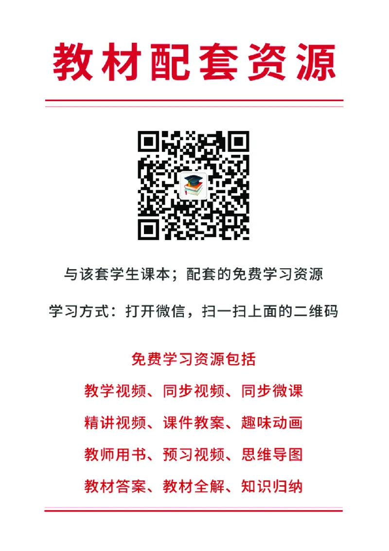 《北师大3年级下册书法高清教材_光塔笔记小学教辅_2025秋电子课本小学科目-新教材_全部版本•小学书法电子课本_北师大小学书法电子课本》第4页预览