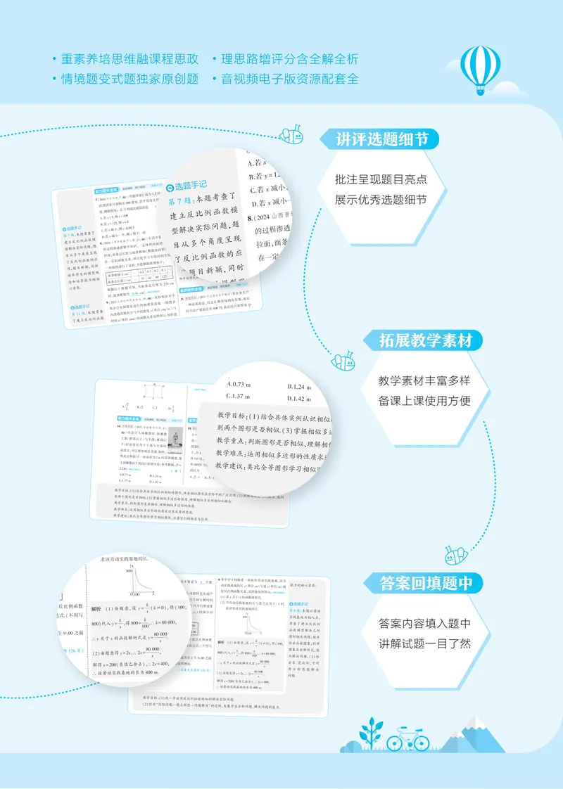 《2025《5.3同步练习•全练去答案》数学九下(人教)_初中全科目同步习题+精品试卷(7-9年级)_25秋初中数学《同步习题+精品试卷》_初中数学人教版试卷_初中数学人教版7-9年级下册》第5页预览