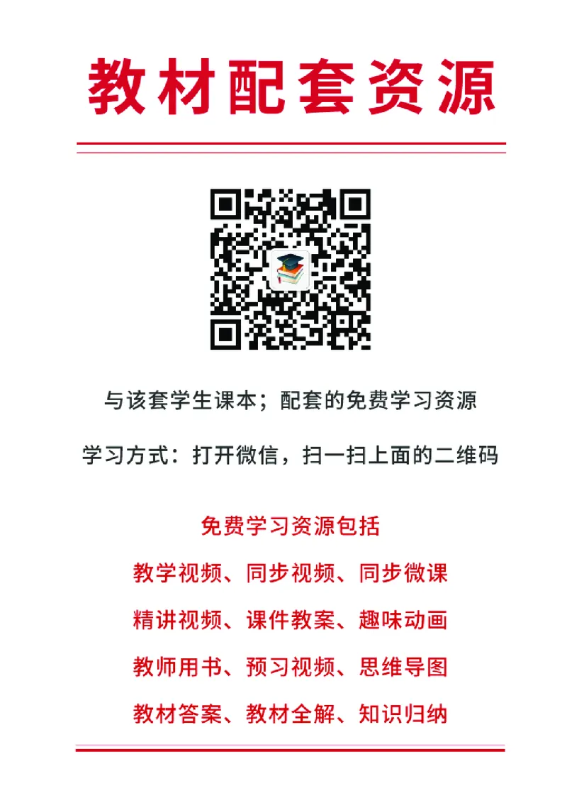 《北师大5年级下册书法高清教材_光塔笔记小学教辅_2025秋电子课本小学科目-新教材_全部版本•小学书法电子课本_北师大小学书法电子课本》第4页预览