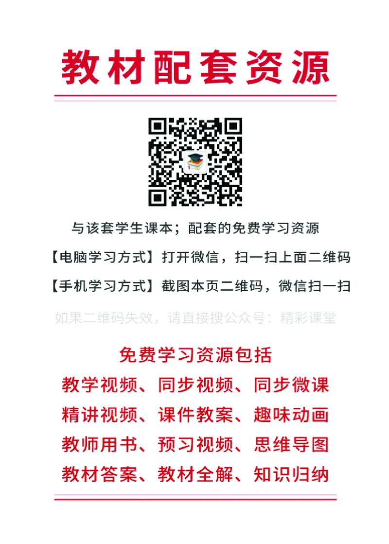 《北师大4年级数学下册高清教材_光塔笔记小学教辅_2025秋电子课本小学科目-新教材_全部版本•小学数学电子课本_北师大小学数学电子课本》第2页预览