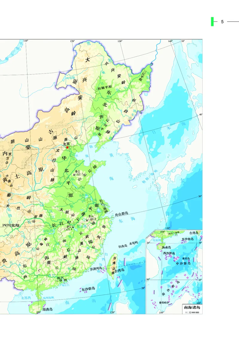 《中图版五四制七年级上册(2024秋版)地理图册电子课本_2025秋电子课本初中科目-新教材_全部版本•初中地理电子课本_全部版本-初中地理-图册_中图版五四制》第9页预览