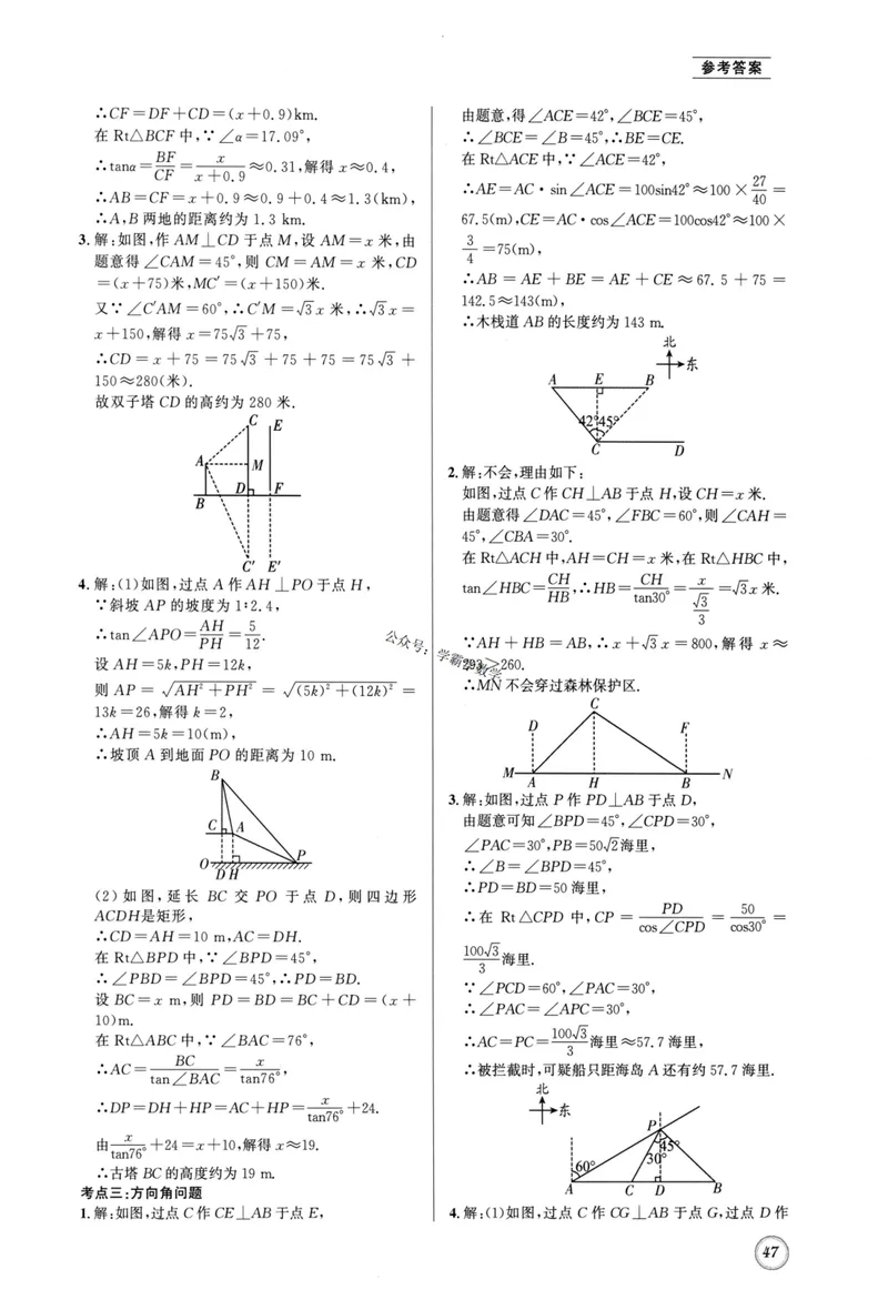 《2023版名校题库数学9下答案_初中全科目同步习题+精品试卷（7-9年级）_25秋初中数学《同步习题+精品试卷》_初中数学人教版试卷_初中数学人教版7-9年级上册_《名校题库》》第3页预览
