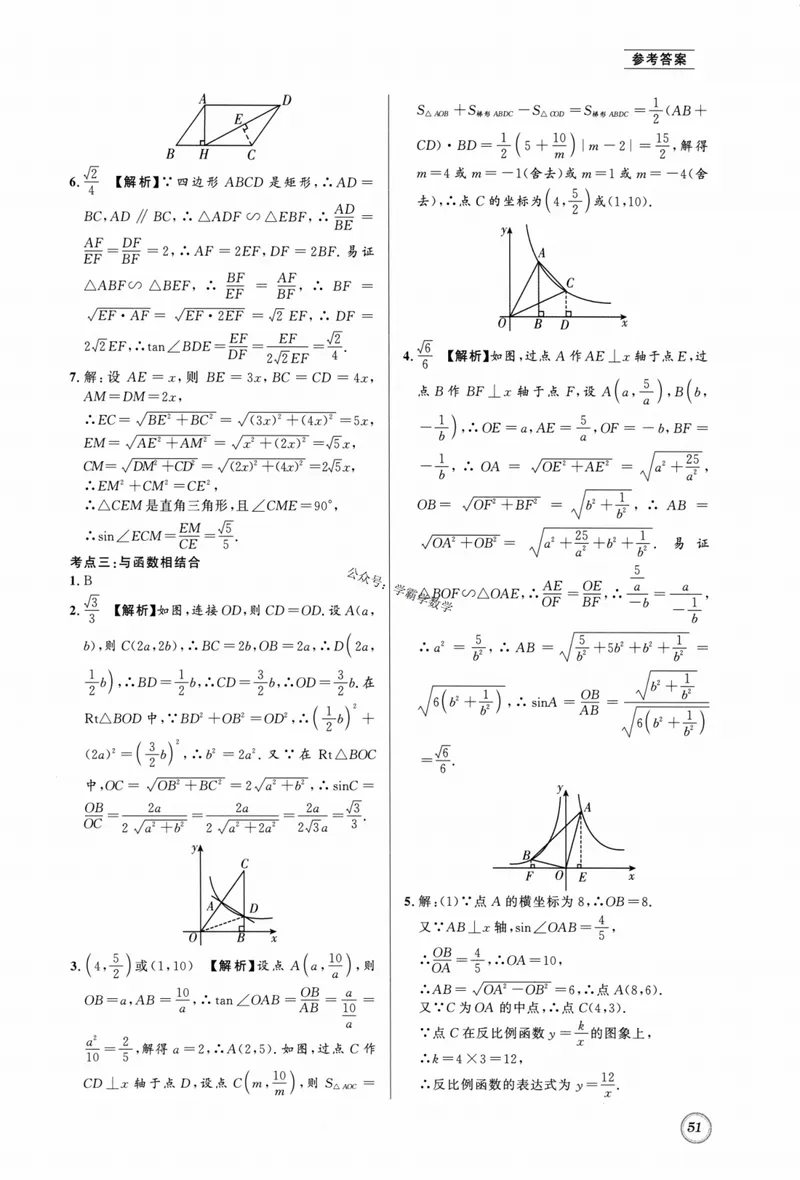 《2023版名校题库数学9下答案_初中全科目同步习题+精品试卷（7-9年级）_25秋初中数学《同步习题+精品试卷》_初中数学人教版试卷_初中数学人教版7-9年级上册_《名校题库》》第7页预览