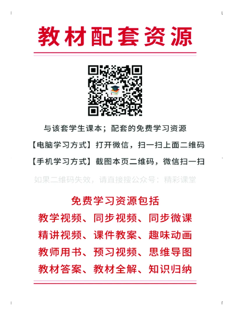 《粤教版2年级音乐上册高清教材_光塔笔记小学教辅_2025秋电子课本小学科目-新教材_全部版本•小学音乐电子课本_粤教版小学音乐电子课本》第3页预览