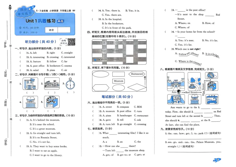 《六年级英语上册人教PEP版24秋《53全优卷》_光塔笔记小学教辅_小学资料小学1-6年级上册语文+数学教辅资料合集_六年级上册资料》第4页预览