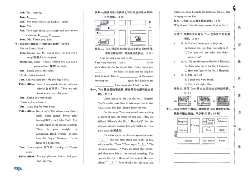 《六年级英语上册人教PEP版24秋《53全优卷》_光塔笔记小学教辅_小学资料小学1-6年级上册语文+数学教辅资料合集_六年级上册资料》第7页预览