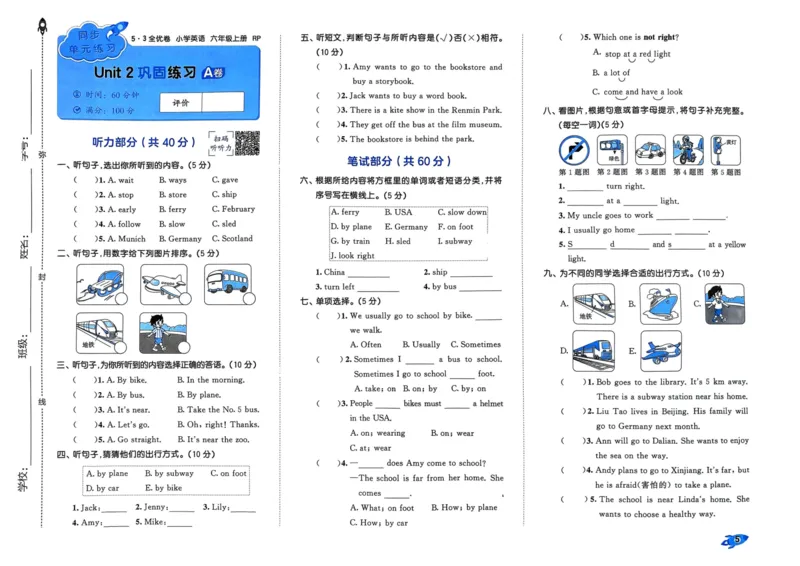《六年级英语上册人教PEP版24秋《53全优卷》_光塔笔记小学教辅_小学资料小学1-6年级上册语文+数学教辅资料合集_六年级上册资料》第8页预览