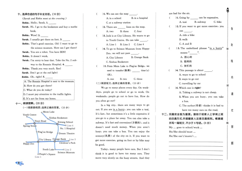 《六年级英语上册人教PEP版24秋《53全优卷》_光塔笔记小学教辅_小学资料小学1-6年级上册语文+数学教辅资料合集_六年级上册资料》第9页预览