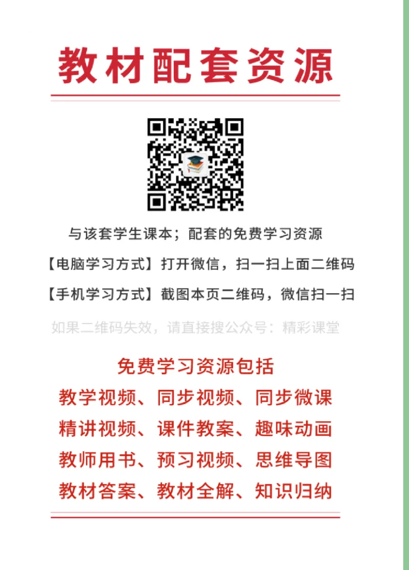 《青岛版4年级数学下册高清教材_光塔笔记小学教辅_2025秋电子课本小学科目-新教材_全部版本•小学数学电子课本_青岛54制版小学数学课本》第2页预览