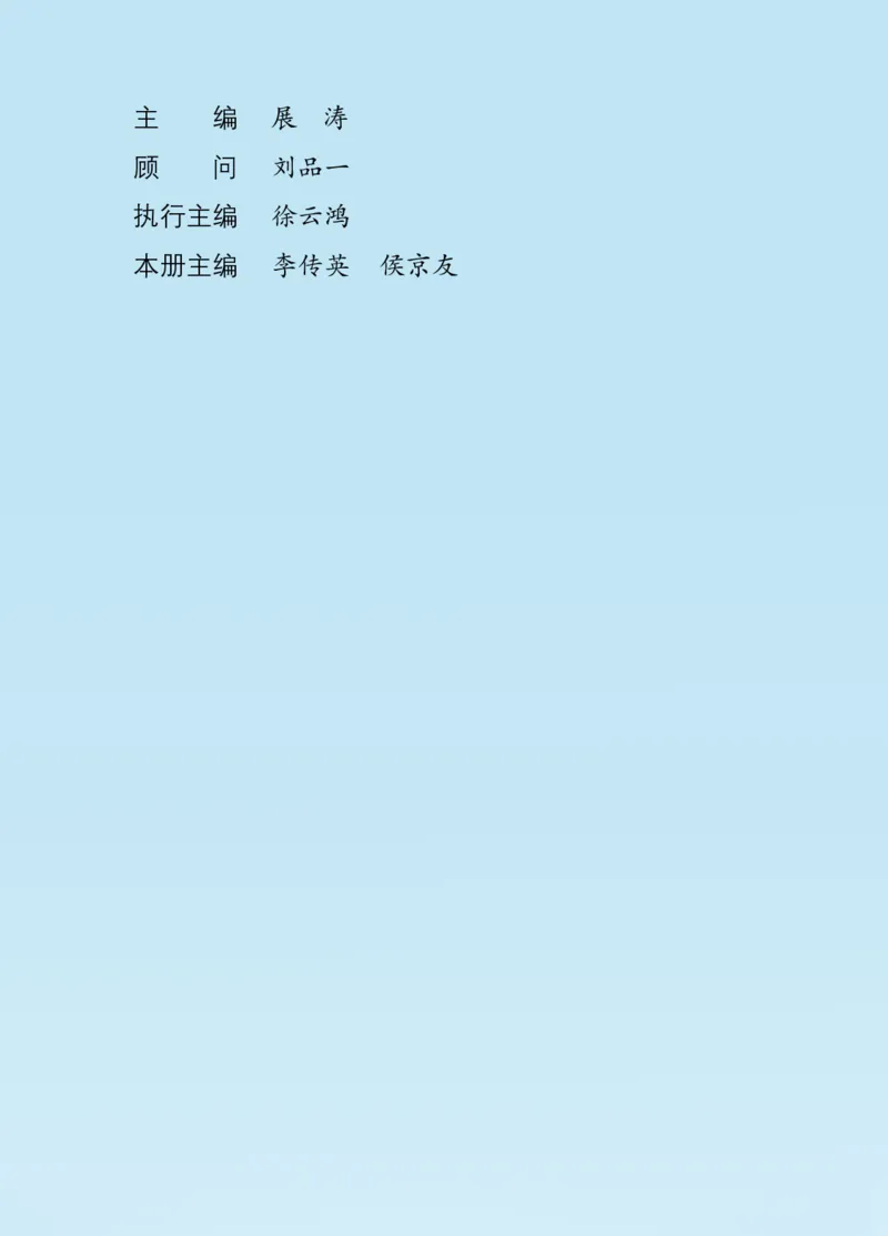 《青岛版4年级数学下册高清教材_光塔笔记小学教辅_2025秋电子课本小学科目-新教材_全部版本•小学数学电子课本_青岛54制版小学数学课本》第4页预览