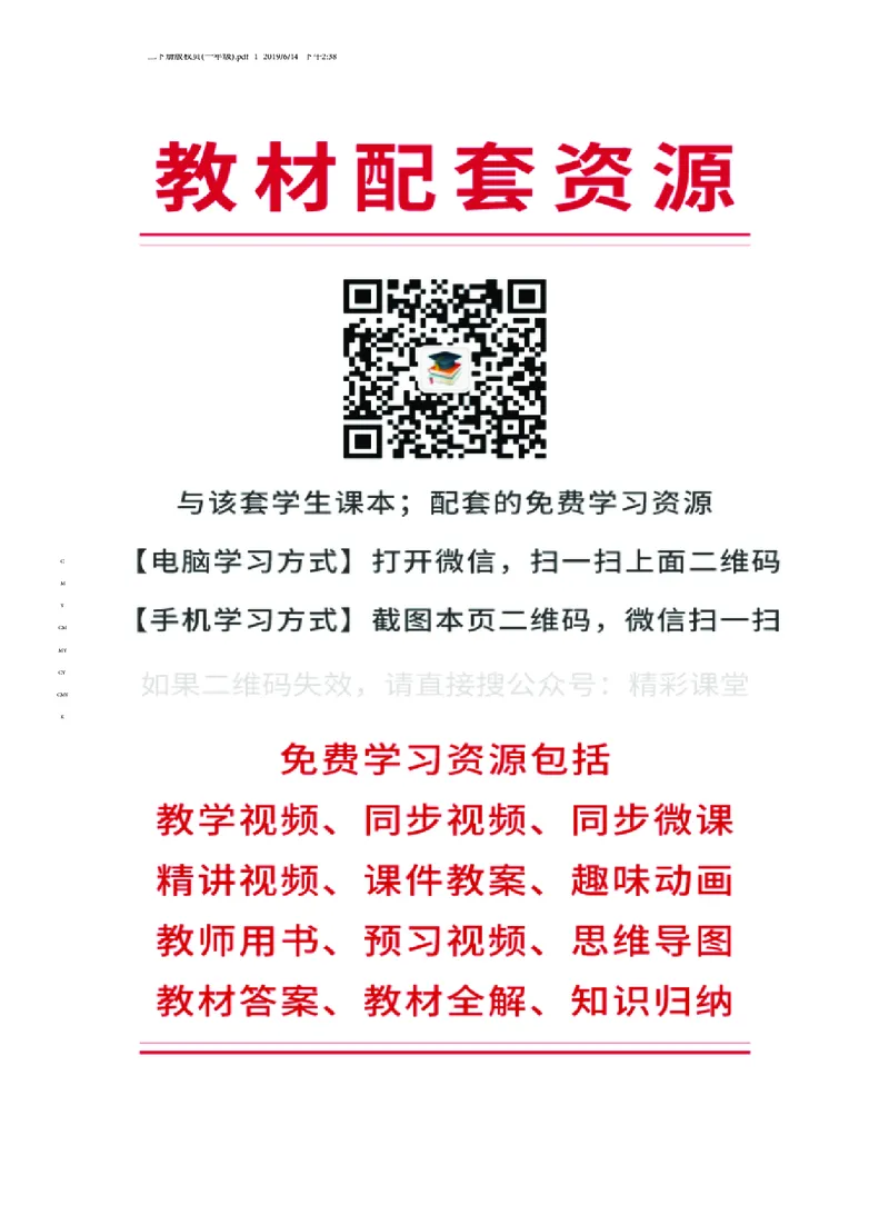 《外研版3年级英语上册高清教材_光塔笔记小学教辅_2025秋电子课本小学科目-新教材_全部版本•小学英语电子课本_外研版小学英语电子课本》第3页预览