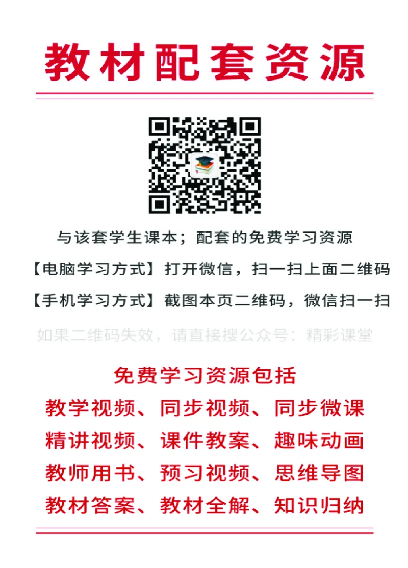 《冀教版5年级英语下册高清教材_光塔笔记小学教辅_2025秋电子课本小学科目-新教材_全部版本•小学英语电子课本_冀教版小学英语电子课本_冀教版小学英语（1-6年级）版本》第2页预览