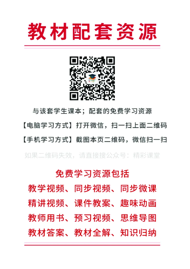 《人音版6年级音乐上册高清教材_光塔笔记小学教辅_2025秋电子课本小学科目-新教材_全部版本•小学音乐电子课本_人音版小学音乐电子课本_人音版小学音乐（五线谱）》第2页预览