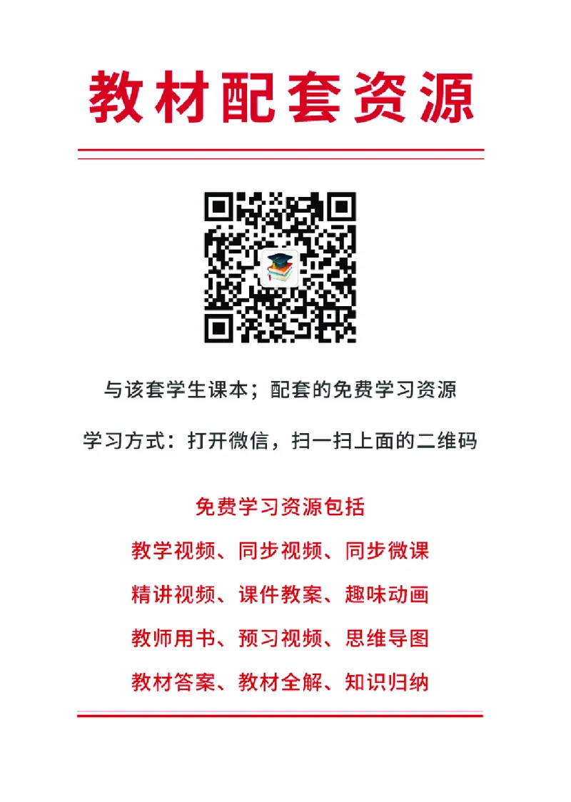 《鄂教版5年级艺术下册高清教材_光塔笔记小学教辅_2025秋电子课本小学科目-新教材_全部版本•小学艺术电子课本_鄂教版小学艺术电子课本》第3页预览