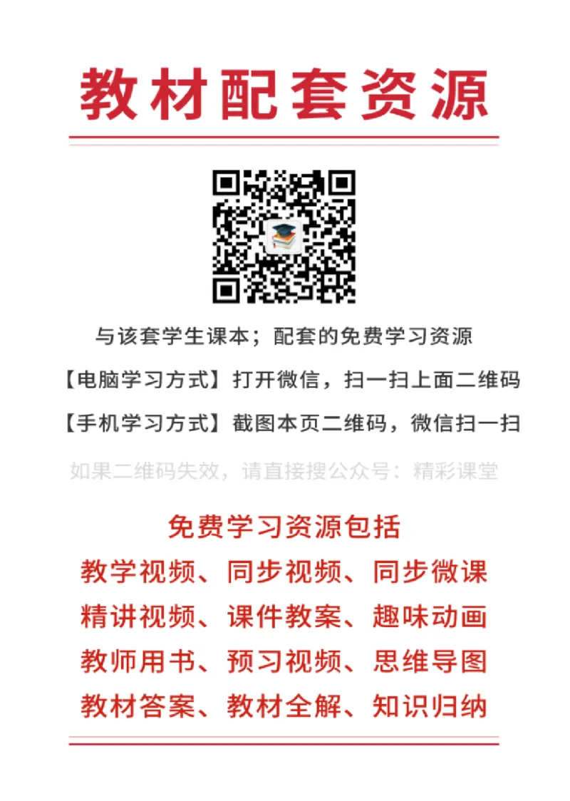 《青岛版1年级数学上册高清教材_光塔笔记小学教辅_2025秋电子课本小学科目-新教材_全部版本•小学数学电子课本_青岛54制版小学数学课本》第2页预览