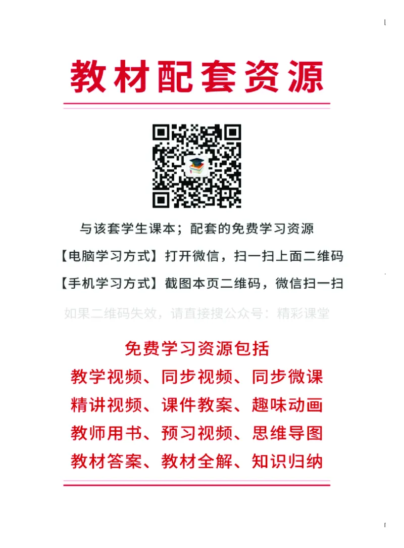 《粤教版1年级音乐下册高清教材_光塔笔记小学教辅_2025秋电子课本小学科目-新教材_全部版本•小学音乐电子课本_粤教版小学音乐电子课本》第3页预览