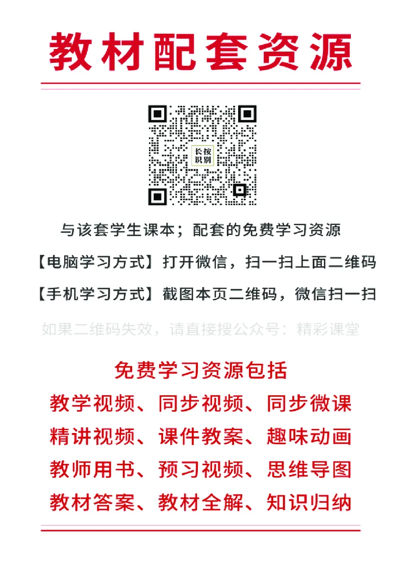 《冀教版7年级英语下册高清教材_2025秋电子课本初中科目-新教材_全部版本•初中英语电子课本_冀教版初中英语电子课本》第3页预览