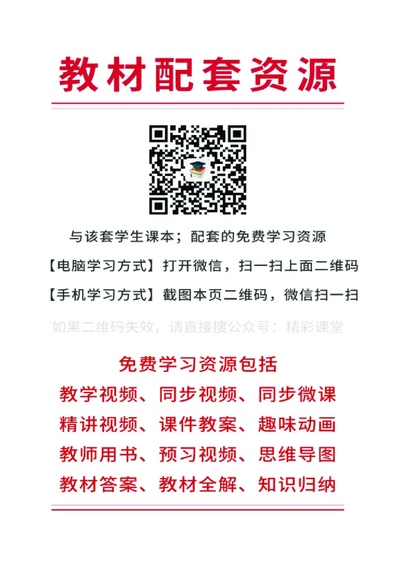 《冀教版4年级数学下册高清教材_光塔笔记小学教辅_2025秋电子课本小学科目-新教材_全部版本•小学数学电子课本_冀教版小学数学电子课本》第3页预览
