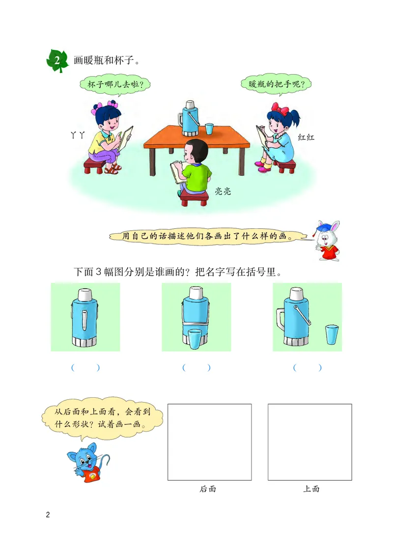 《冀教版4年级数学下册高清教材_光塔笔记小学教辅_2025秋电子课本小学科目-新教材_全部版本•小学数学电子课本_冀教版小学数学电子课本》第7页预览