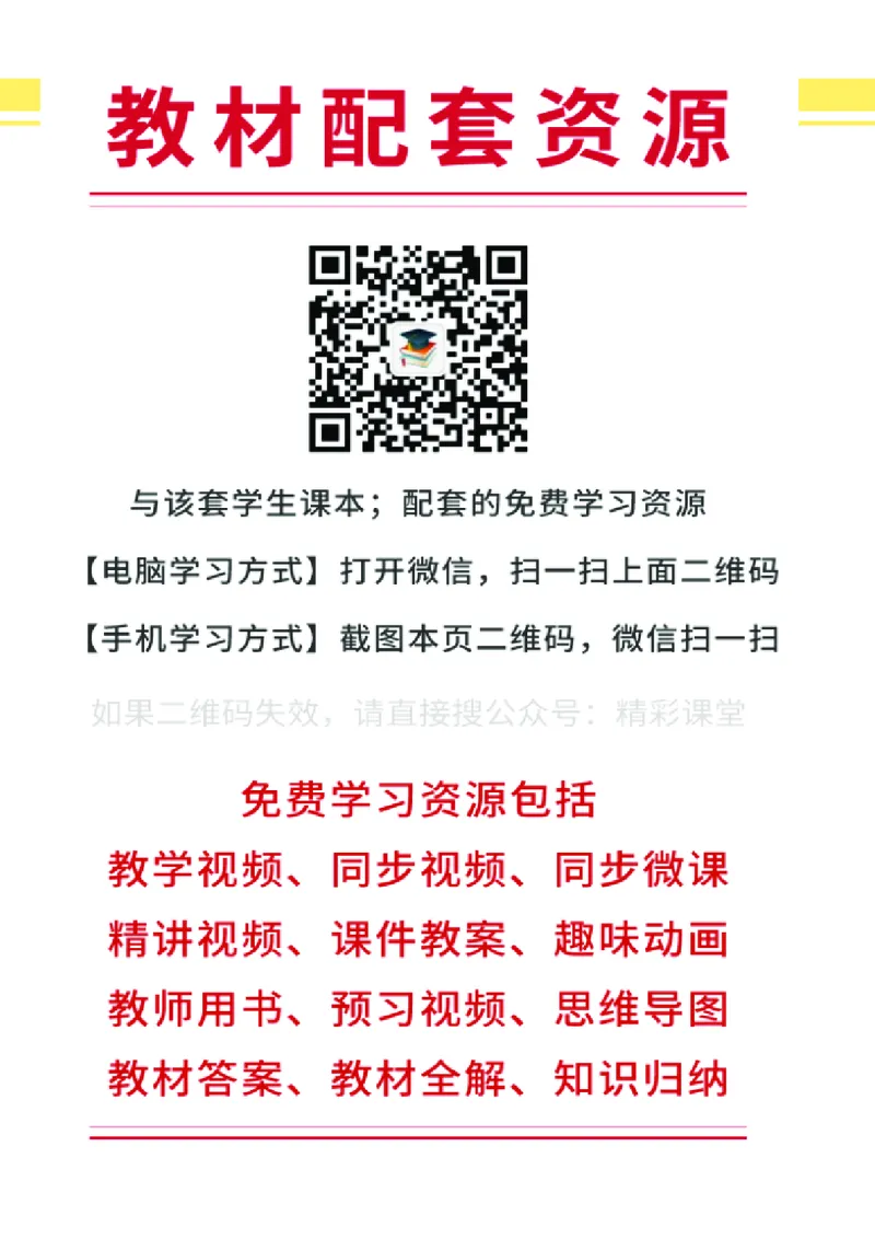 《湘艺版4年级音乐上册高清教材_光塔笔记小学教辅_2025秋电子课本小学科目-新教材_全部版本•小学音乐电子课本_湘艺版小学音乐电子课本》第3页预览