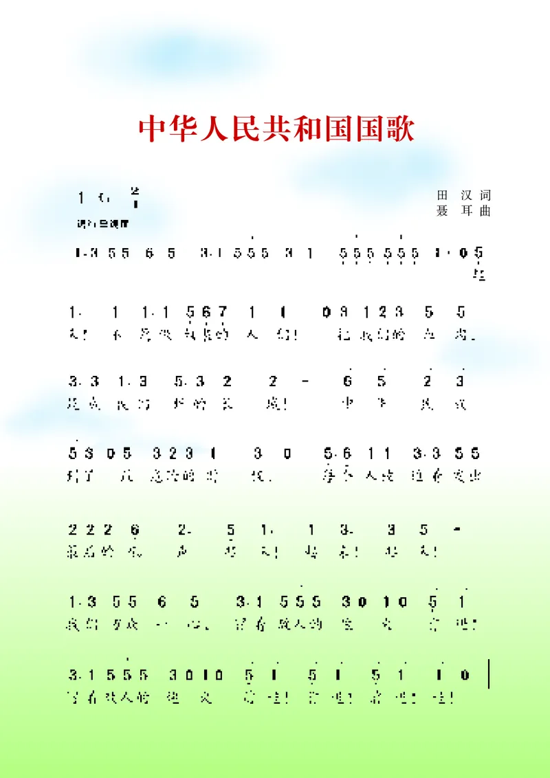 《湘艺版4年级音乐上册高清教材_光塔笔记小学教辅_2025秋电子课本小学科目-新教材_全部版本•小学音乐电子课本_湘艺版小学音乐电子课本》第4页预览