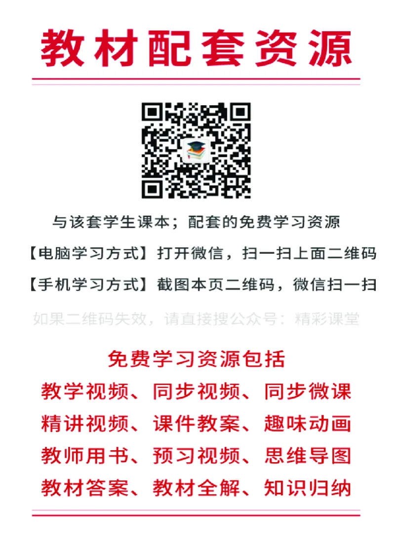 《冀教版5年级英语上册高清教材_光塔笔记小学教辅_2025秋电子课本小学科目-新教材_全部版本•小学英语电子课本_冀教版小学英语电子课本》第2页预览