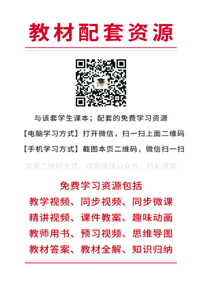 《北师大3年级数学下册高清教材_光塔笔记小学教辅_2025秋电子课本小学科目-新教材_全部版本•小学数学电子课本_北师大小学数学电子课本》第2页预览
