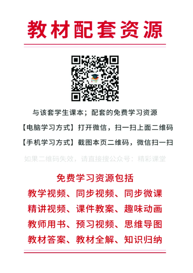 《湘艺版6年级音乐下册高清教材_光塔笔记小学教辅_2025秋电子课本小学科目-新教材_全部版本•小学音乐电子课本_湘艺版小学音乐电子课本》第3页预览