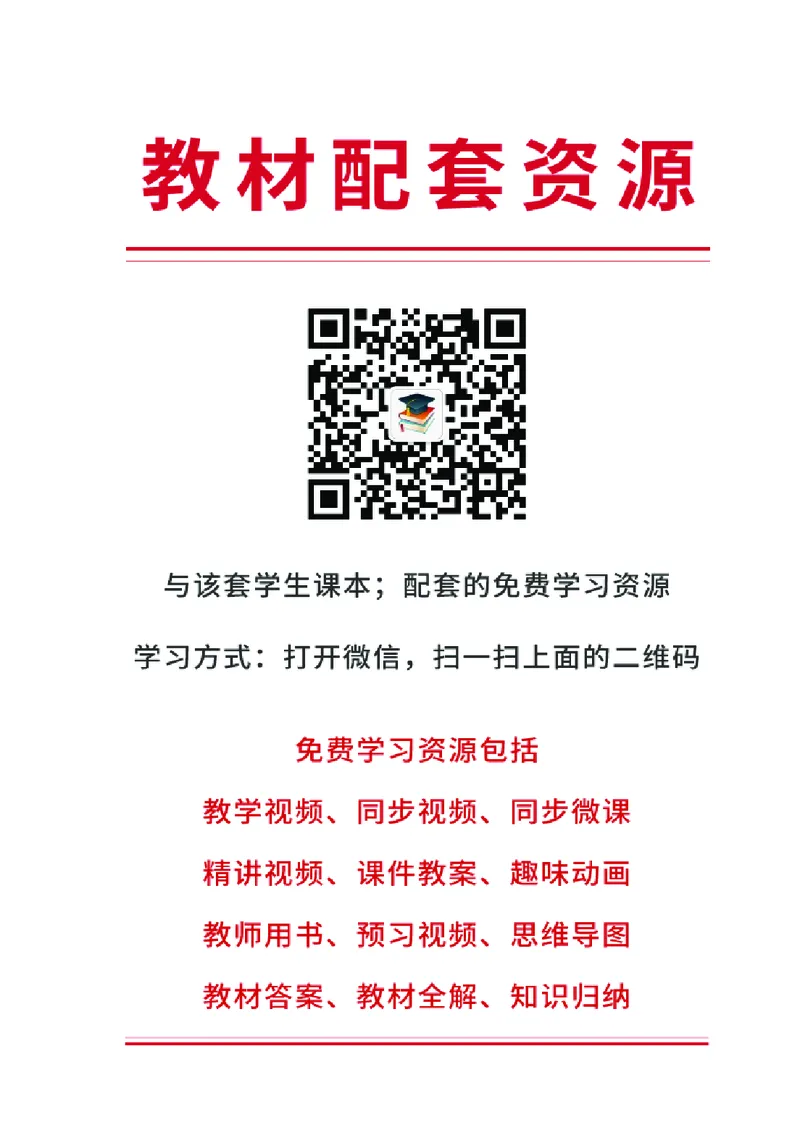 《桂美版4年级美术上册高清教材_光塔笔记小学教辅_2025秋电子课本小学科目-新教材_全部版本•小学美术电子课本_桂美版小学美术电子课本》第3页预览