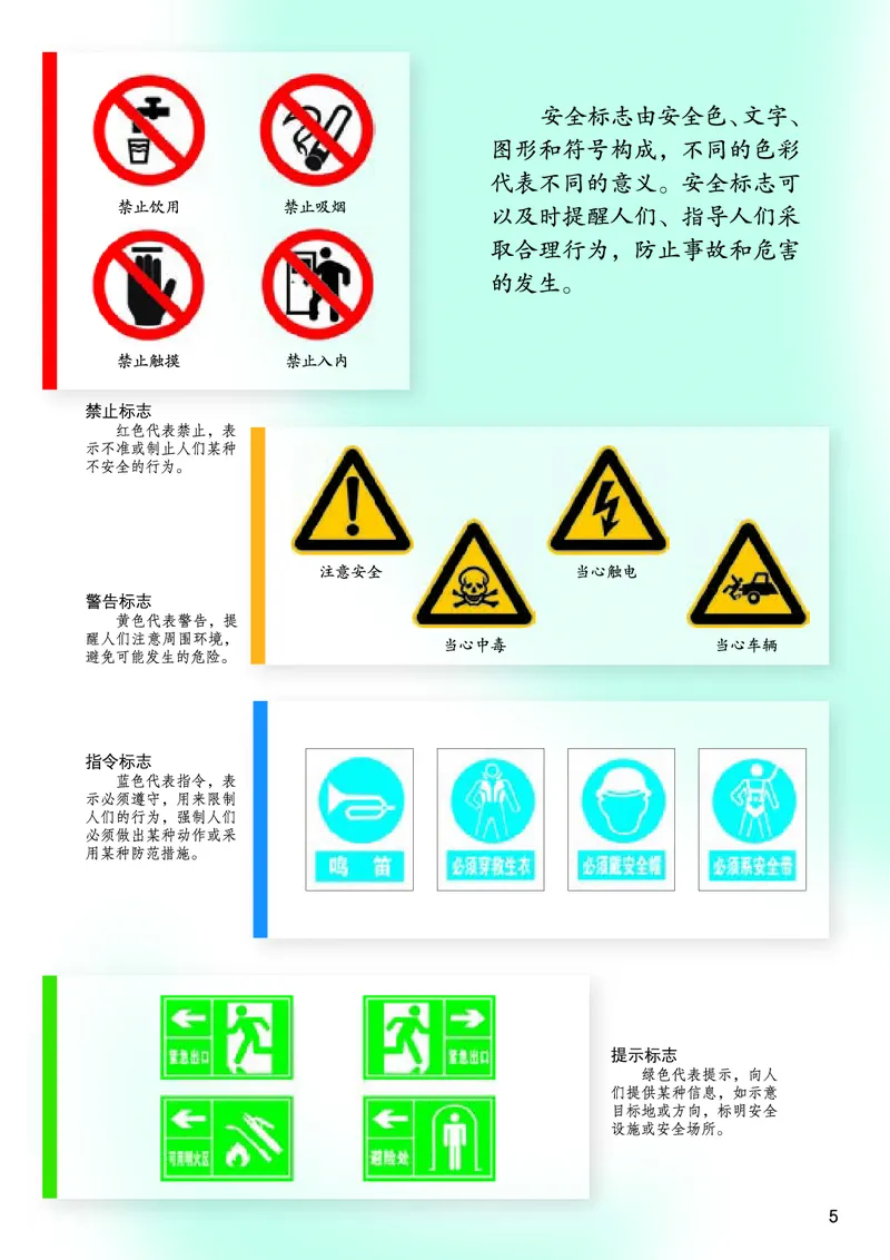 《桂美版4年级美术上册高清教材_光塔笔记小学教辅_2025秋电子课本小学科目-新教材_全部版本•小学美术电子课本_桂美版小学美术电子课本》第7页预览