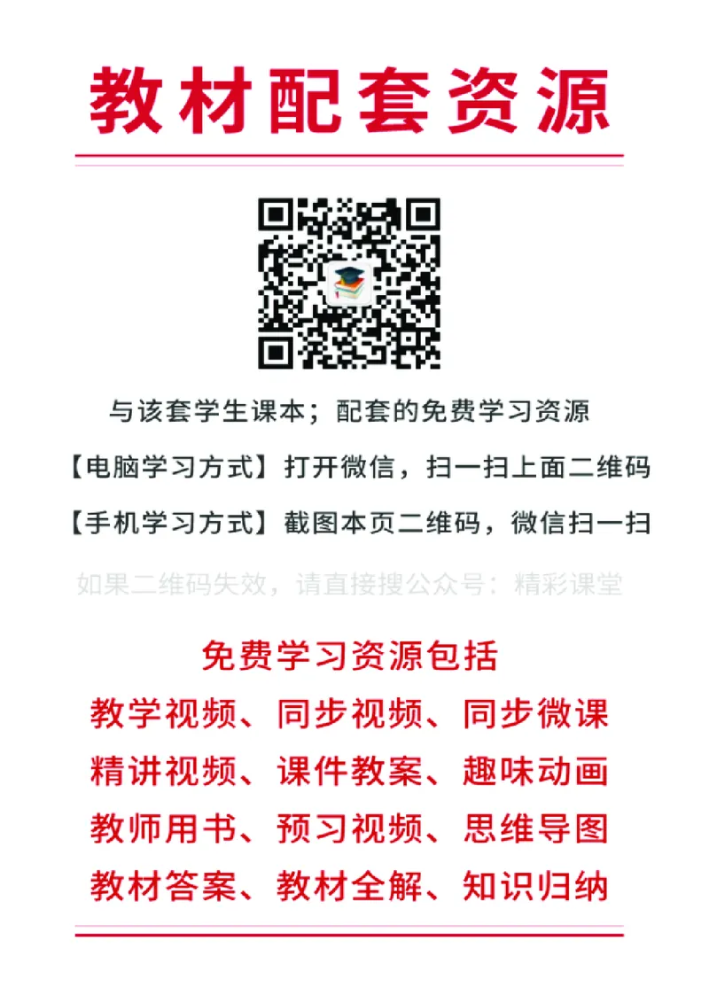 《辽师大5年级英语上册高清教材_光塔笔记小学教辅_2025秋电子课本小学科目-新教材_全部版本•小学英语电子课本_辽师版小学英语电子课本》第3页预览
