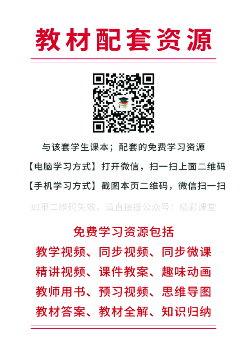 《苏少版5年级音乐上册高清教材_光塔笔记小学教辅_2025秋电子课本小学科目-新教材_全部版本•小学音乐电子课本_苏少版小学音乐电子课本_苏少版小学音乐（五线谱）》第2页预览