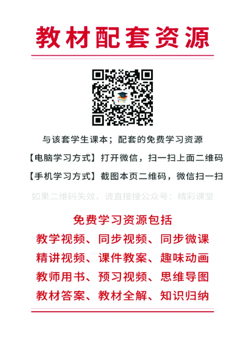 《冀少版4年级音乐上册高清教材_光塔笔记小学教辅_2025秋电子课本小学科目-新教材_全部版本•小学音乐电子课本_冀少版小学音乐电子课本》第3页预览