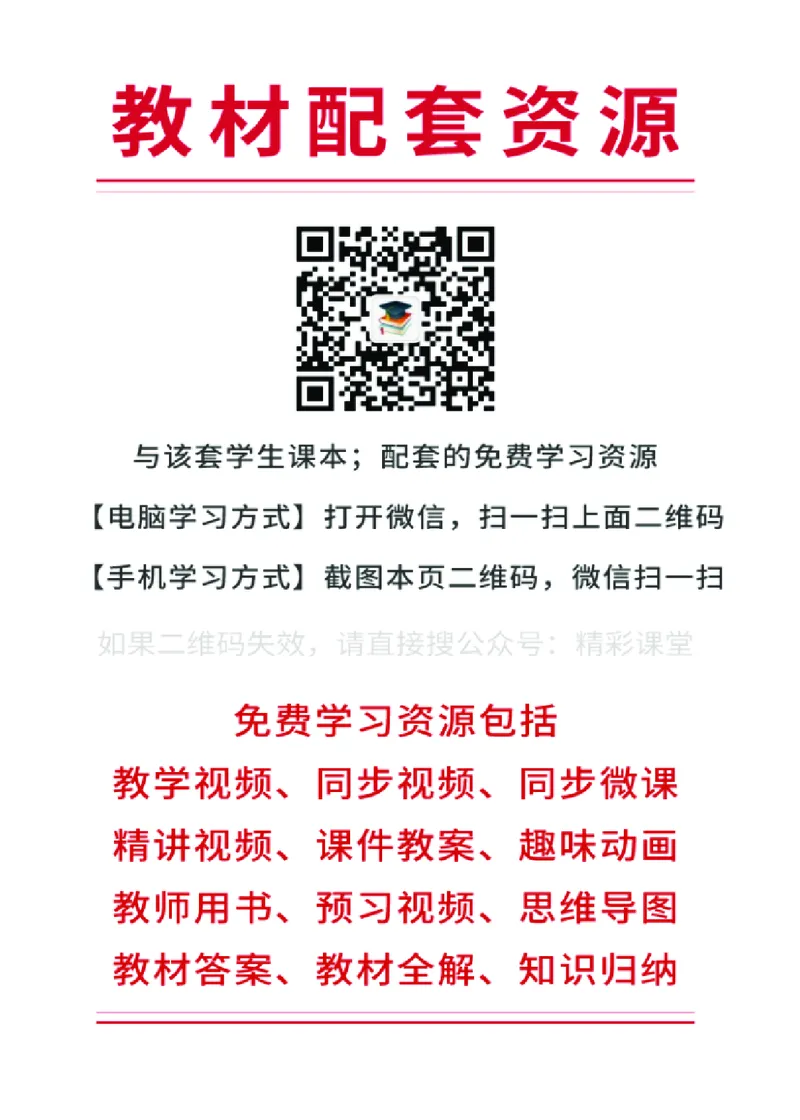 《北京版4年级数学下册高清教材_光塔笔记小学教辅_2025秋电子课本小学科目-新教材_全部版本•小学数学电子课本_北京版小学数学电子课本》第2页预览