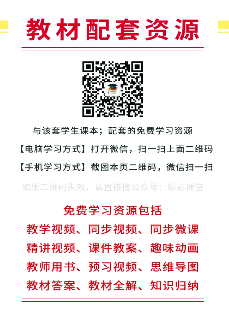 《湘艺版3年级音乐上册高清教材_光塔笔记小学教辅_2025秋电子课本小学科目-新教材_全部版本•小学音乐电子课本_湘艺版小学音乐电子课本》第3页预览
