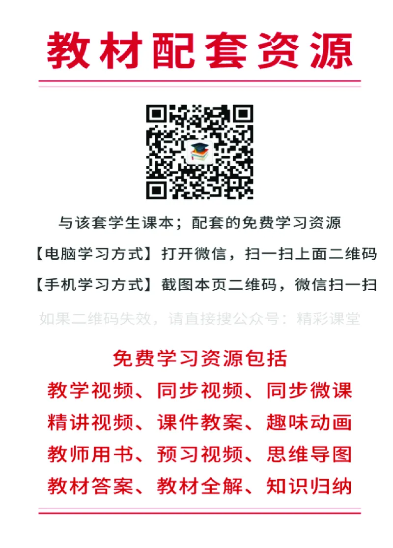 《冀教版5年级英语上册高清教材_光塔笔记小学教辅_2025秋电子课本小学科目-新教材_全部版本•小学英语电子课本_冀教版小学英语电子课本_冀教版小学英语（1-6年级）版本》第2页预览