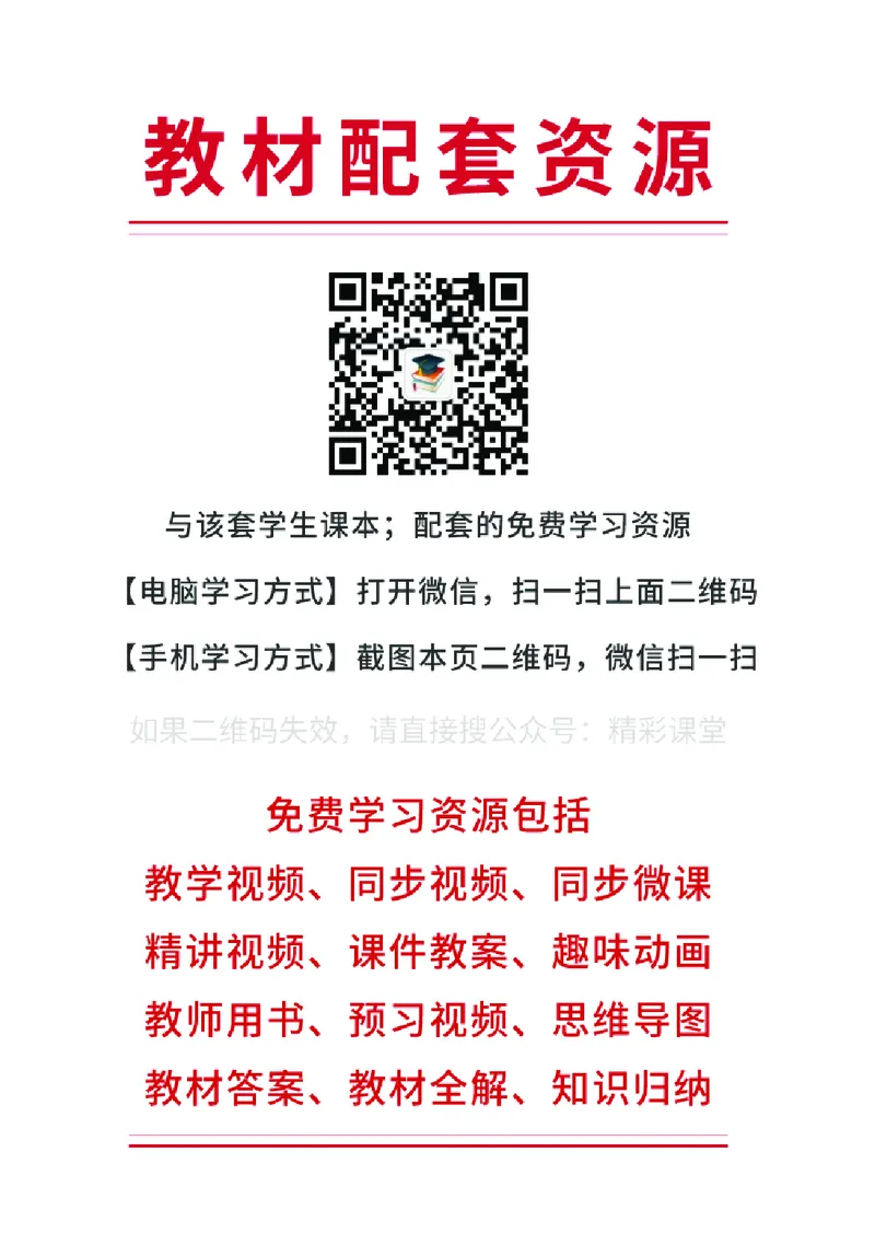 《川教版3年级英语上册高清教材_光塔笔记小学教辅_2025秋电子课本小学科目-新教材_全部版本•小学英语电子课本_川教版小学英语电子课本》第3页预览