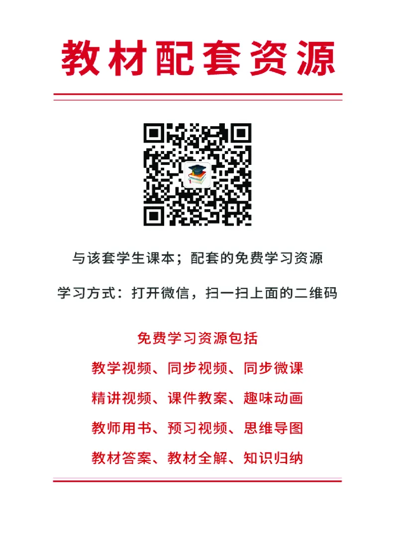 《沪教版4年级美术上册高清教材_光塔笔记小学教辅_2025秋电子课本小学科目-新教材_全部版本•小学美术电子课本_沪教版小学美术电子课本》第3页预览