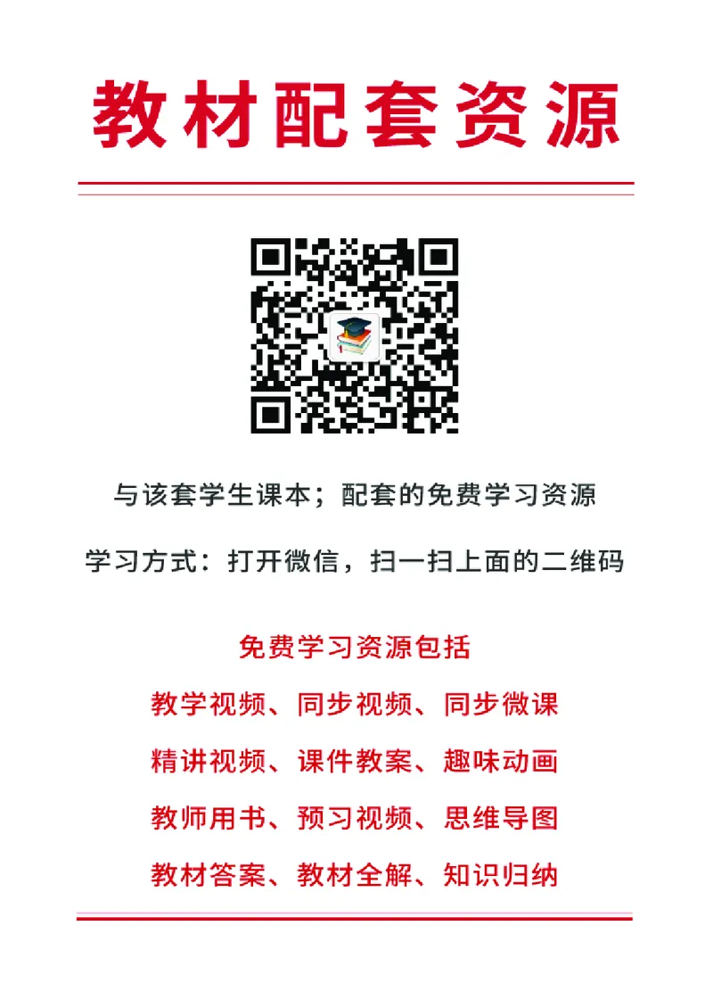 《辽海版2年级美术下册高清教材_光塔笔记小学教辅_2025秋电子课本小学科目-新教材_全部版本•小学美术电子课本_辽海版小学美术电子课本》第3页预览