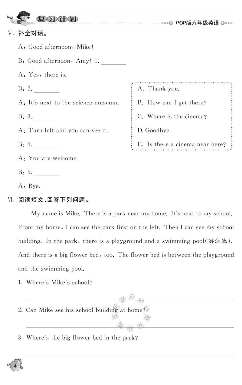 《003.人PEP英语寒假教假期复习计划六年级样书（有答案）_小学1-6年级全科全套_1-6年级全科下册_六年级_其他补充资料_寒假衔接资料_001.《假期复习计划》》第7页预览