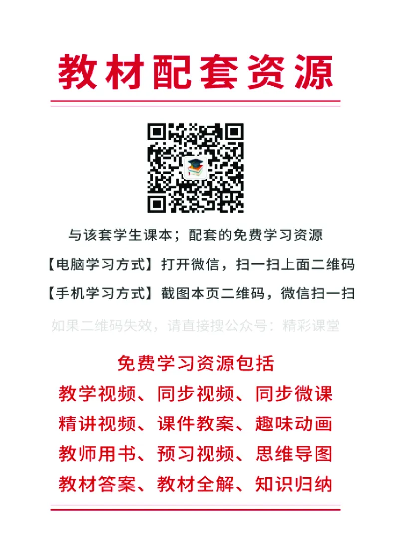 《外研版6年级英语上册高清教材桂诗春主编_光塔笔记小学教辅_2025秋电子课本小学科目-新教材_全部版本•小学英语电子课本_外研版小学英语电子课本》第3页预览